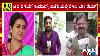 Renukacharya and Team Rebel Against Siddeshwar Family In Davangere | Public TV