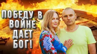 Судьбу и Победу дает БОГ! Ядерный апокалипсис. Салтаненко о войне и церкви