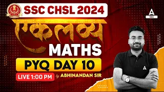 SSC CHSL 2024 | SSC CHSL Maths By Abhinandan Sir | SSC CHSL Maths Previous Year Question Papers #10