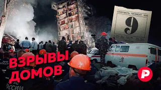 Russia in the late 1990s: Apartment bombings that accelerated Vladimir Putin's rise to power