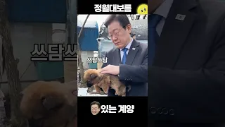 쓰담쓰담 #정월대보름 큐티한 선물👉👈