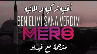 أغنيه تركيه و المانيه مترجمة للعربيه Mero Ben Elimi Sana Verdim