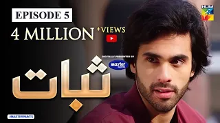 Sabaat Episode 5 | English Sub | Digitally Presented by Master Paints | HUM TV Drama | 26 Apr 2020