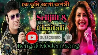 কে তুমি ওগো ও রুপসী // Modern Song// Sriijiit  & Chaitali