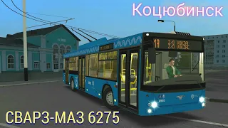 Omsi 2 тролейбус СВАРЗ МАЗ 6275, карта Коцюбинск маршрут 1А