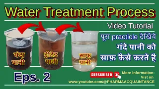 Effluent  treatment plant (ETP) from beginning to end | Waste water treatment process Eps2 #trending