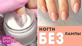 Manicure WITHOUT LAMP 😍 DIP system 😍 Dip powder coating 😍 Titanium nails 😍 Mineral nails (Eng SUBS)