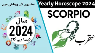 Scorpio 2024 yearly horoscope 2024 - burj aqrab - 2024 yearly horoscope - aaj ka din - aj ka din