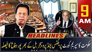 ARY News Headlines | 9 AM | 13th April 2023