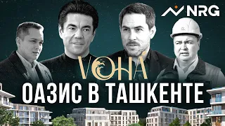 ОАЗИС В ГОРОДЕ. Жилой комплекс NRG VOHA