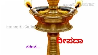 Gaaliye nodu baa Kannada song