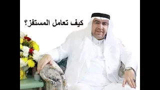 كيف تتعامل مع من يستفزك ..؟ وتحليل لشخصية المستفز