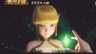 Dragon Nest Movie 2 : Throne Of Elves #Trailer 3