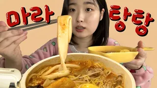 올해의 첫 마라탕