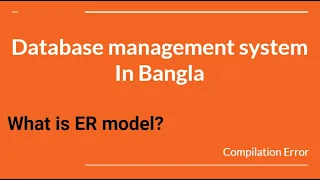 What is ER  diagram? Bangla