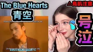 The Blue Hearts / Blue sky  Reaction 【海外の反応】 ブルーハーツ　ポミーズワールド