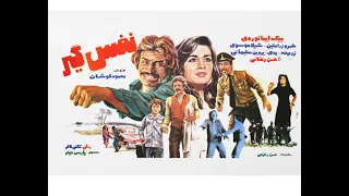 "Breathtaking", 1978, Pars Film Productions.  "نفس گیر "