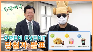 "해운대야 놀자" OPEN EVENT 발표의 현장!!!