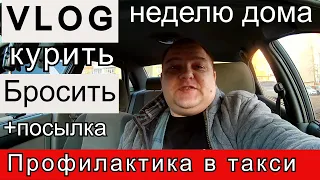 Яндекс такси -выходить ли на работу?//ТаксиНН//Рабочие Будни Таксиста