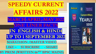 Speedy Current Affairs 2022 English One Liner Master Video | Speedy Current Affairs March/April-May