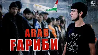 Arab Гариби New Rap 2023