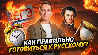 Как сдать русский на сотку? | Русский язык ЕГЭ | Александр Долгих