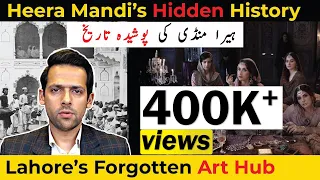 You’ve Been Lied About Heera Mandi | The Real Heera Mandi | Syed Muzammil Official