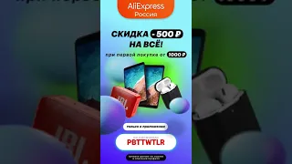 AliExpress Russia 🇷🇺