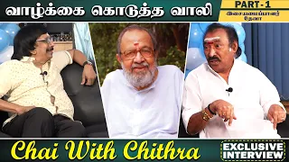 வாழ்க்கை கொடுத்த வாலி | Chai With Chithra | Music Director Deva | Part 1 | Exclusive Interview