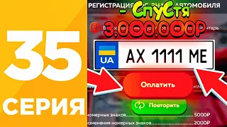 ПУТЬ БОМЖА БЕЗ ФАРМА #35 на БЛЕК РАША! СПУСТЯ 3кк Я ЧТО-ТО ВЫБИЛ на BLACK RUSSIA