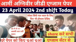 army अग्निवीर GD Exam Paper Review Today | 23 April Army Agniveer GD 2nd Shift Paper Analysis