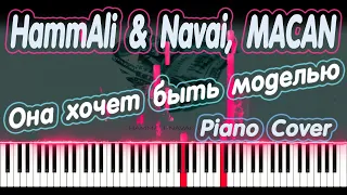 HammAli & Navai, MACAN - Она хочет быть моделью | PIANO COVER | КАВЕР НА ПИАНИНО | НОТЫ