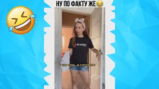 Лучшие приколы 2021 за Декабрь 😂Свежие приколы Декабрь 2021😂 Приколы за Декабрь 2021 №66