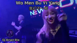 Wo Men Bu Yi Yang 我们不一样 ✘ Earth Defense Force Remix By Dj Brian Bie Tiktok Hot Song Douyin