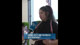 🤔 Көрме неге «Жеткіліксіз» деп аталады? #көрме #иллюстрация #дизайн