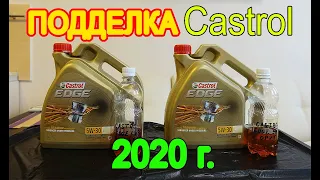 ПОДДЕЛКА CASTROL!  Проходит ВСЕ ПРОВЕРКИ КОДОВ! 2020г. Как отличить подделку?