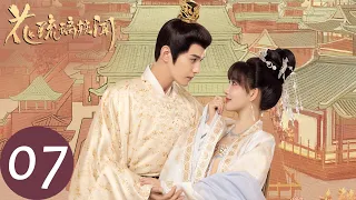 ENG SUB [Royal Rumours] EP07 | To stop Prince Ying, Hua Liuli showed her favor to Ji Yuansu