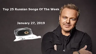 Top 25 Russian Songs Of The Week (Tophitru // January 27, 2019)