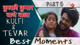 Kulfi कुमार बाजेवाला | Kulfi & Tevar Best Moments Part 5