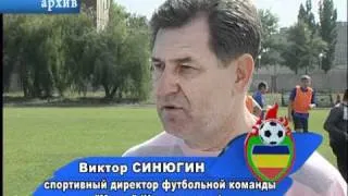 ФК Митос Новочеркасск перед сезоном 2011 г. по футболу