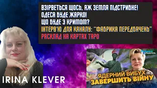 Взірветься щось, аж земля підстрибне! ОДЕСА буде жарко! що буде з Кримом? Таро прогноз