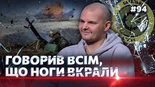 «Не думав, що виживу». Історія штурмовика ФЛЕТА зі Стугни. Пройшов бої за Авдіївку і вижив. НЕЗЛАМНІ