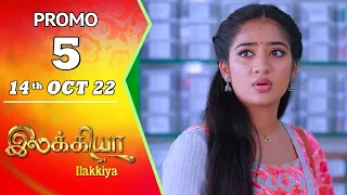 Ilakkiya Serial | Episode 5 Promo | Hima Bindhu | Nandhan | Sushma Nair | Saregama TV Shows Tamil