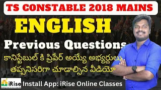 TS constable Mains 2018 English previous questions explanation by SANDEEP Sir.