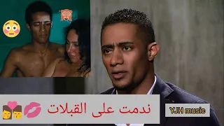 البرنس محمد رمضان ندمت على القبلات في فيلم احكي يا شهرزاد | البوسة مؤذية اكتر من البلطجة