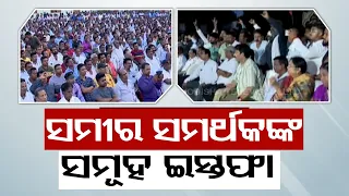 BJD leader Samir Dash holds power show in Nimapada