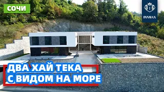 ДОМ В СОЧИ С ВИДОМ НА МОРЕ №288 #домвсочи #квартиравсочи #купитьдомвсочи