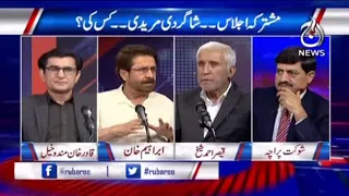 Cantonment Board Elections..Sab Khush!| Rubaroo With Shaukat Paracha | 13 Sep 2021 | Aaj News