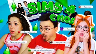 ИГРАЕМ С БРАЙНОМ В SIMS 4 С МОДАМИ РЕАКЦИЯ НА АНАСТАСИЗ