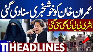 Dunya News Headlines 11:00 AM | Good News For Imran Khan and Bushra Bibi | 15 Jan 2024